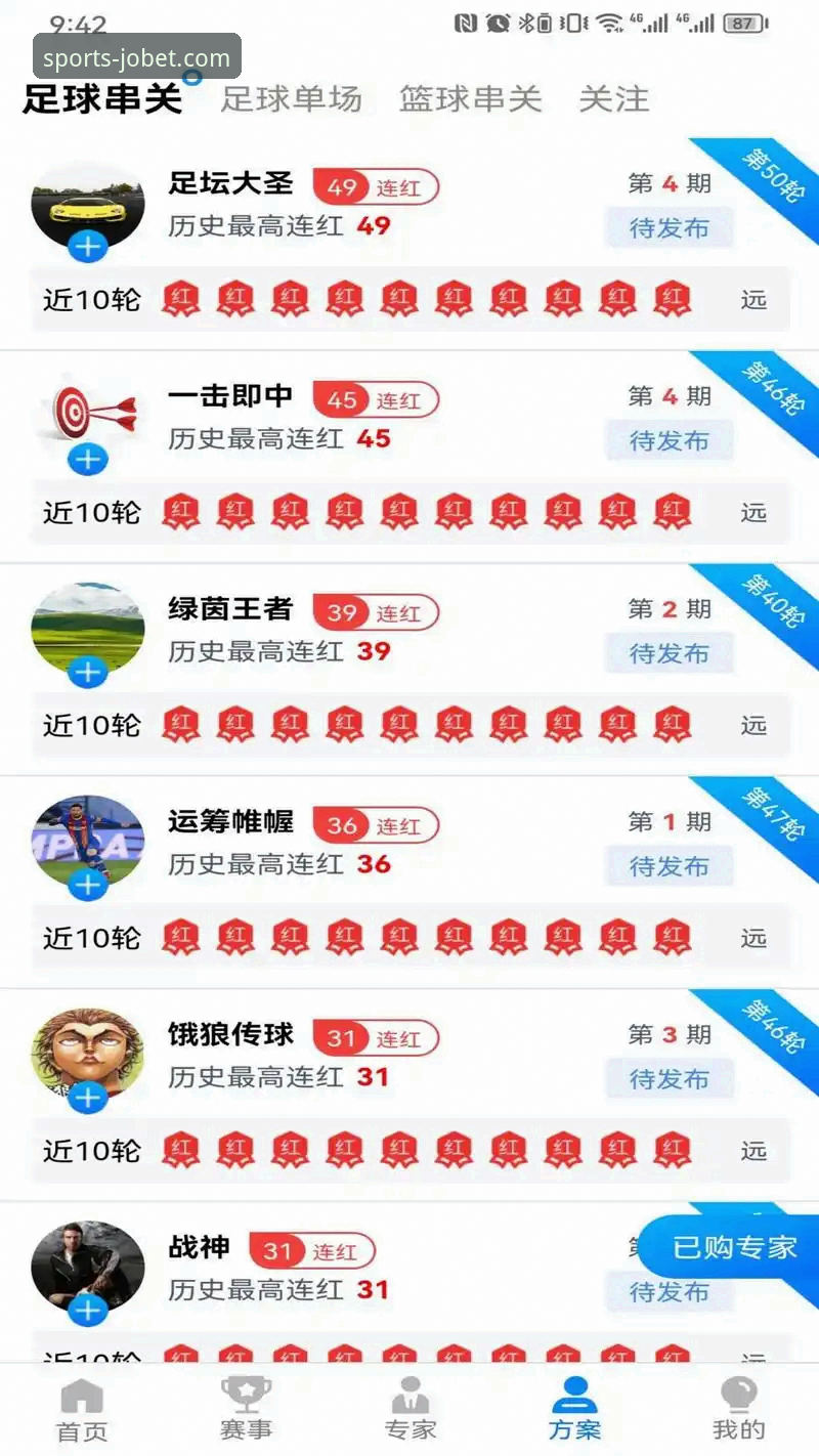 九博体育APP最新版v2.4.0安装全攻略：从下载到实战竞猜的快速上手教程