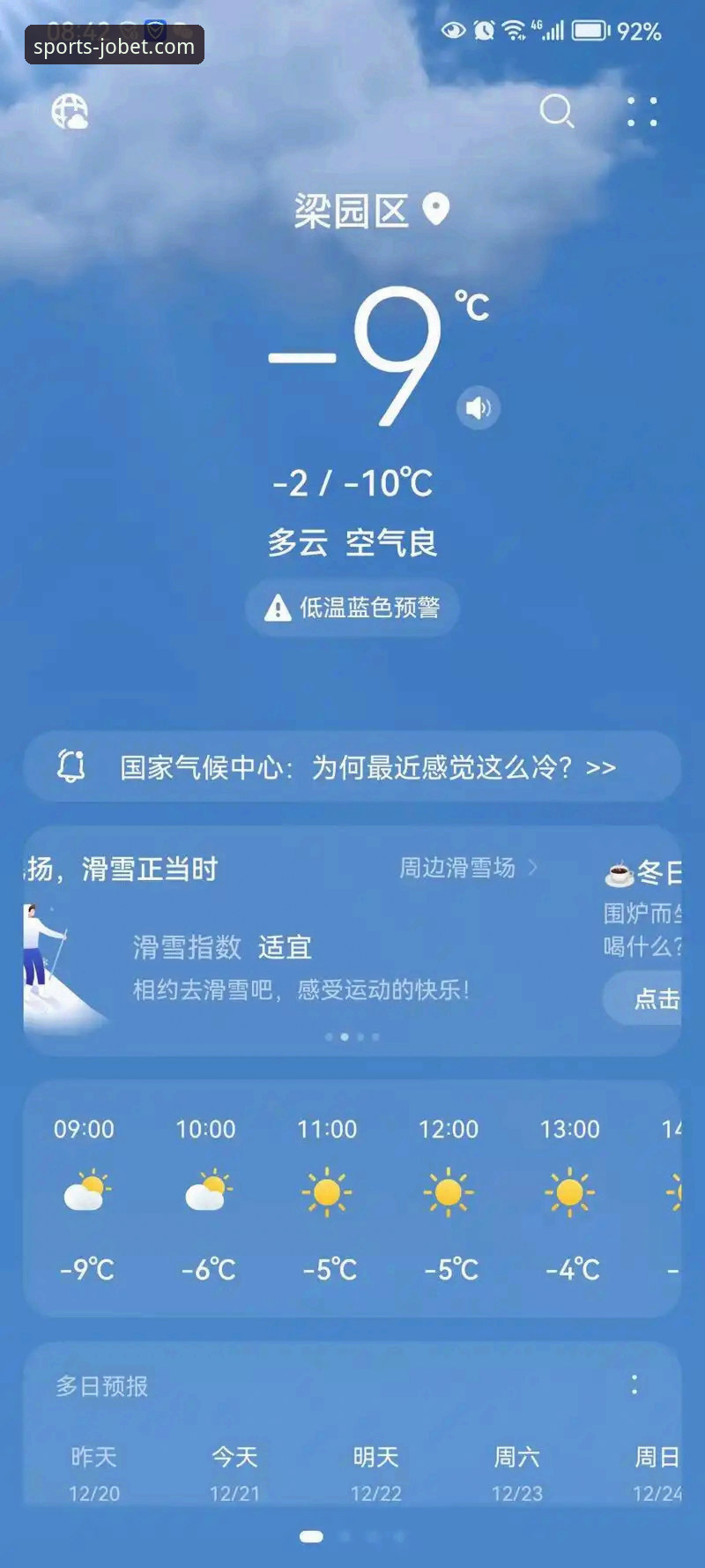 九博体育平台v2.4.3与旧版本对比：最新九博体育下载体验深度评测